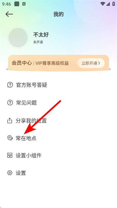 时刻守护app 时刻守护app
