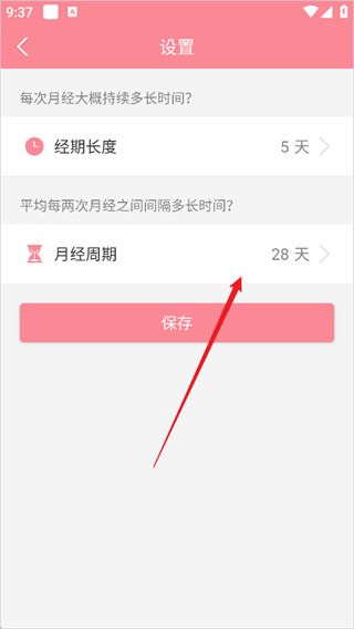 月经期安全期助理