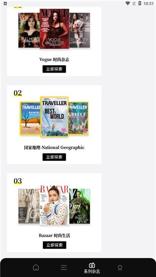 杂志迷免费版 杂志迷免费版