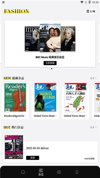 杂志迷免费版 杂志迷免费版