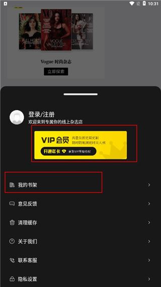 杂志迷免费版 杂志迷免费版