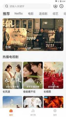 追剧达人tv版 3.3.0 官方版