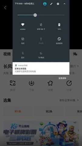 追剧达人tv版 3.3.0 官方版