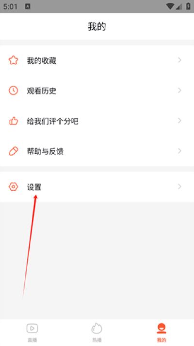 电视直播大全app免费版