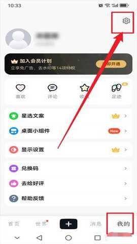 句读会员版 5.0.7 安卓版