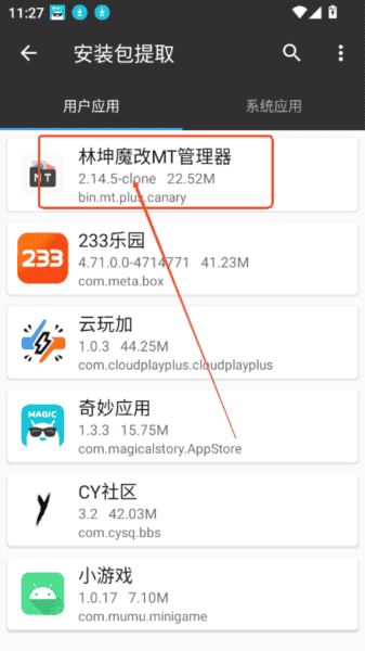 林坤魔改mt管理器 林坤魔改mt管理器
