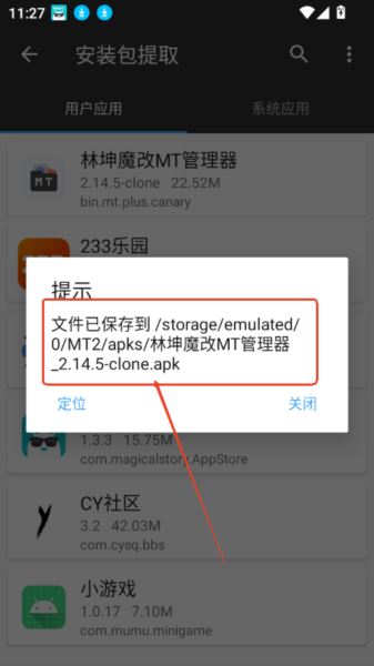 林坤魔改mt管理器 林坤魔改mt管理器