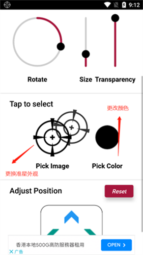 crosshairpro准星辅助器中文版