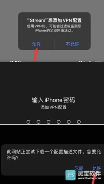 stream抓包工具安卓版app使用方式-3