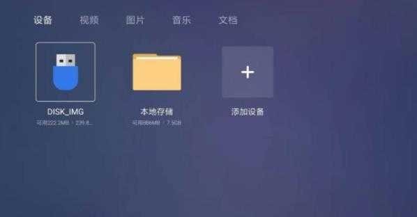 电视家免费版