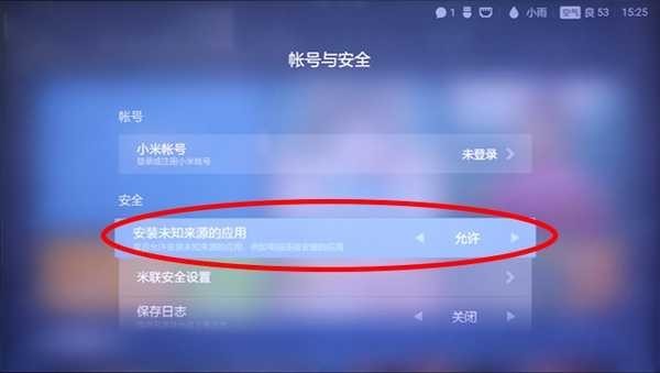 电视家免费版