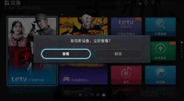 电视家免费版
