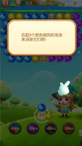 水果泡泡传奇无限金币