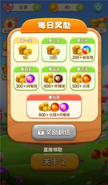 水果泡泡传奇无限金币
