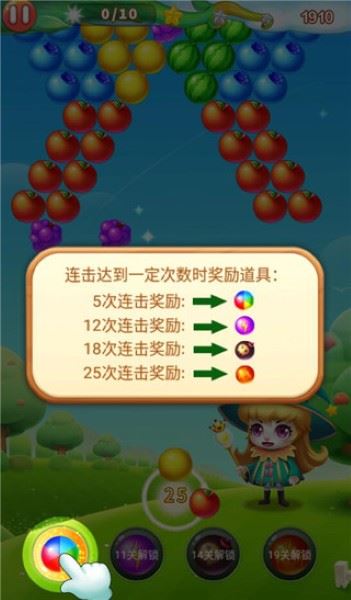 水果泡泡传奇无限金币