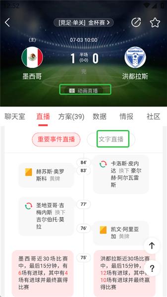 如何观看赛事直播配图3