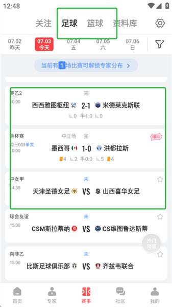 如何观看赛事直播配图2