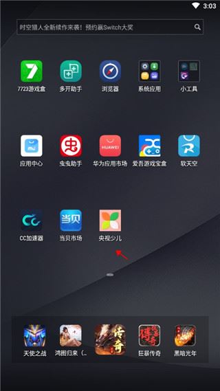 央视少儿 央视少儿