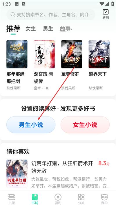 熊猫脑洞小说免费版 熊猫脑洞小说免费版