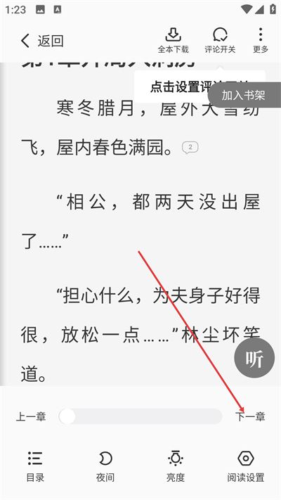 熊猫脑洞小说免费版 熊猫脑洞小说免费版