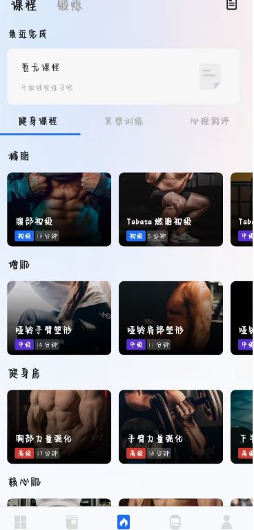 松鼠运动健康最新版下载 松鼠运动健康最新版下载