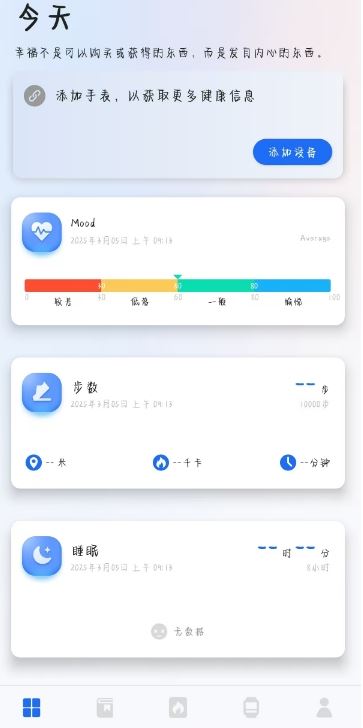 松鼠运动健康最新版下载 松鼠运动健康最新版下载