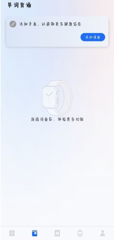 松鼠运动健康最新版下载 松鼠运动健康最新版下载
