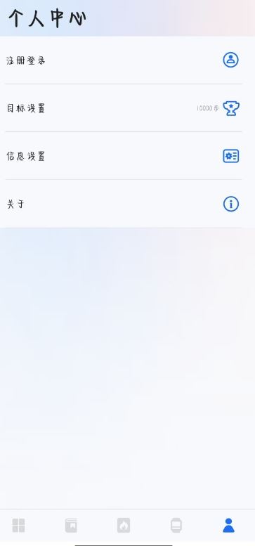 松鼠运动健康最新版下载 松鼠运动健康最新版下载