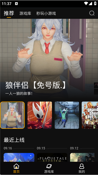 起飞云游戏使用指南配图1