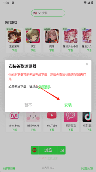 使用教程配图4