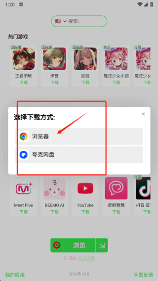 使用教程配图3