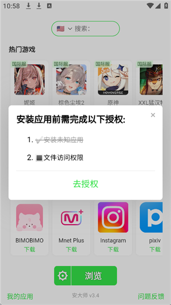 使用教程配图2