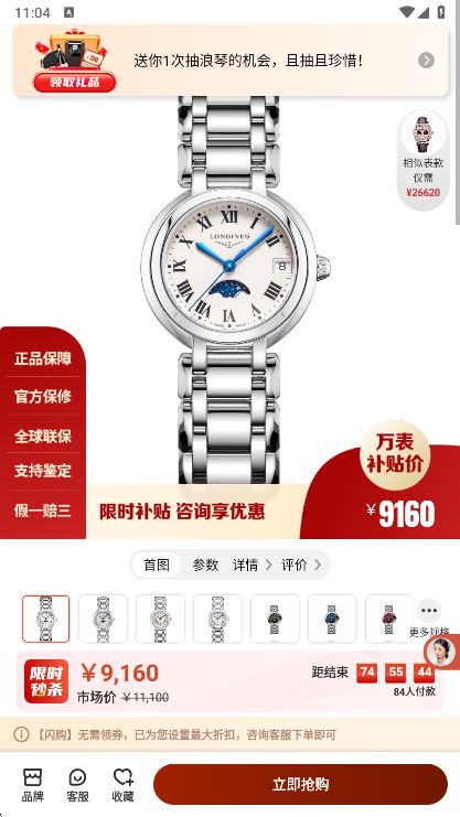 使用说明配图2