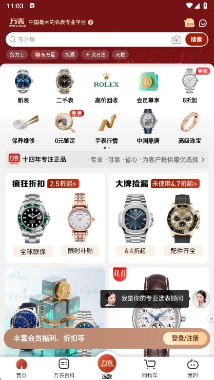 使用说明配图1