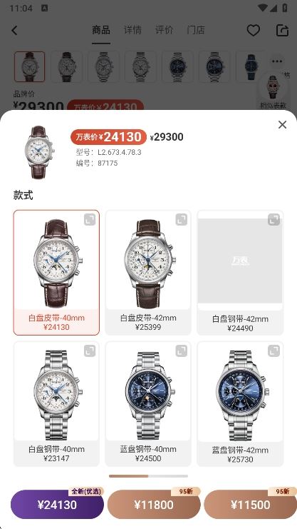 使用说明配图4