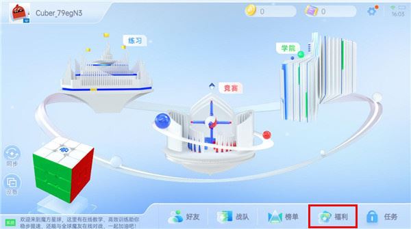 魔方星球CubeStation 魔方星球CubeStation
