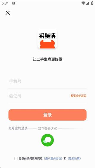 登录方法配图3