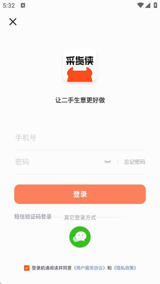 登录方法配图4