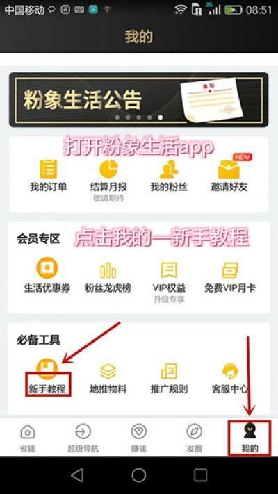 粉象生活 粉象生活