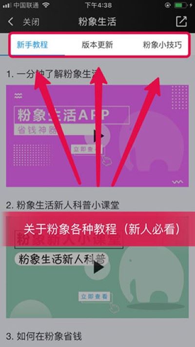 粉象生活 粉象生活