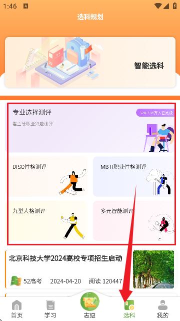 52高考官方版 52高考官方版