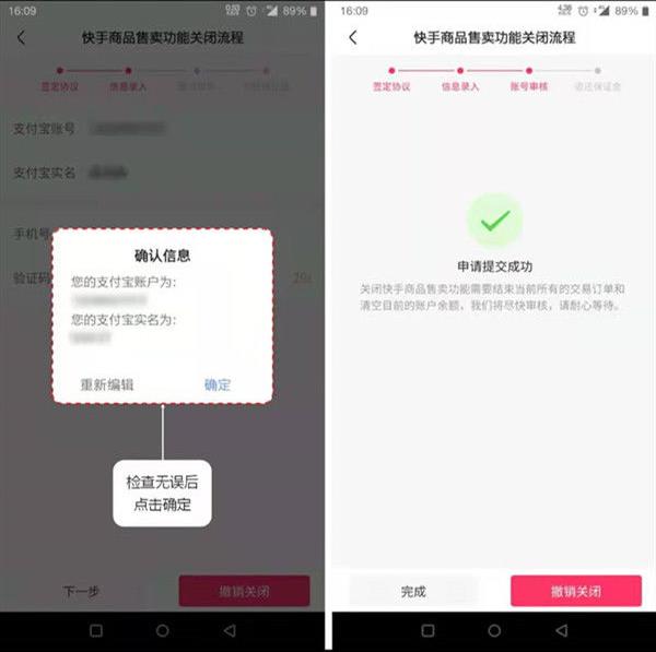 快手小店商家版10
