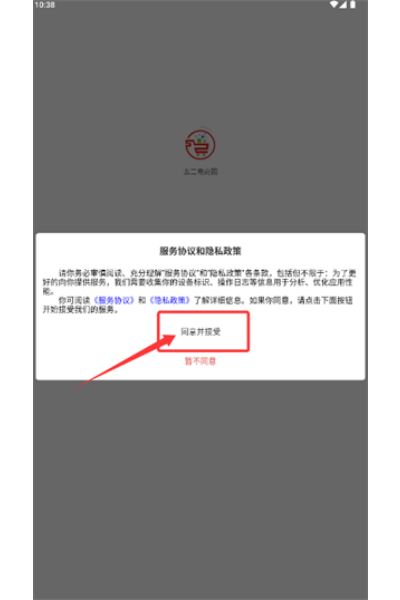 五二电商园批发网