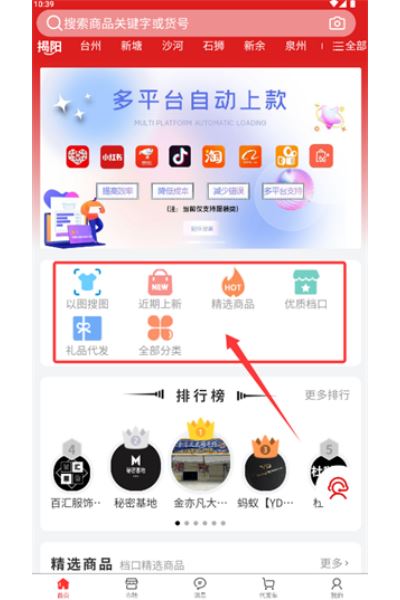 五二电商园批发网
