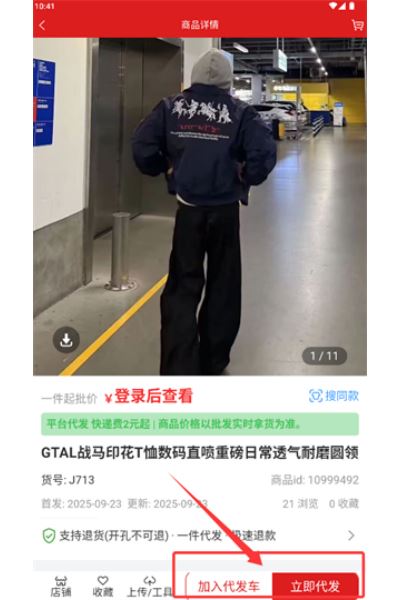 五二电商园批发网