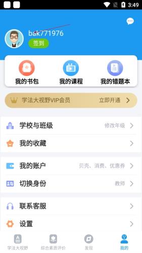 贝壳网7