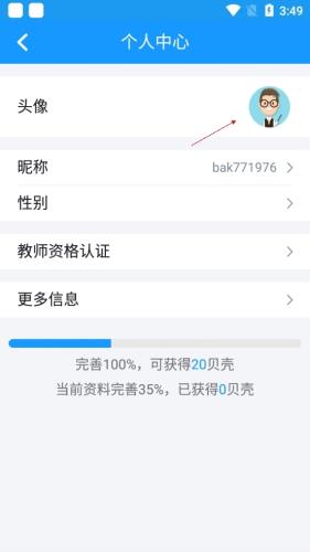 贝壳网8