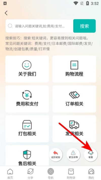 日淘酱官方版 日淘酱官方版