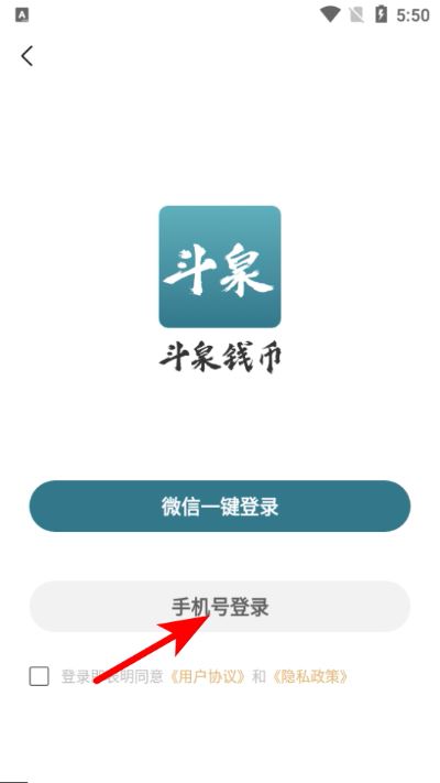 斗泉拍照对版 斗泉拍照对版