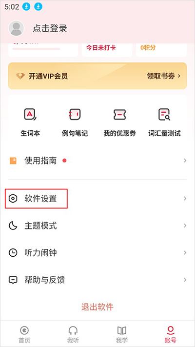 每日西语听力 每日西语听力